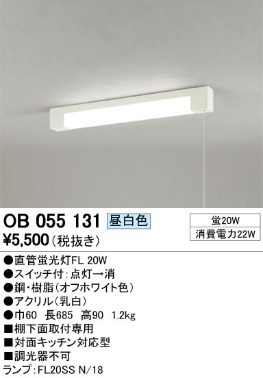ODELIC ǥå å饤 OB055131 ᥤ̿