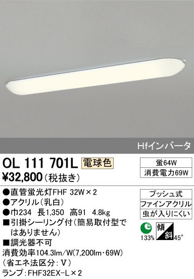 ODELIC ǥå 󥰥饤 OL111701L ᥤ̿