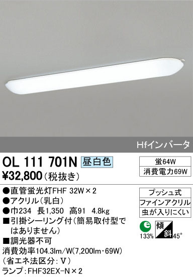 ODELIC ǥå 󥰥饤 OL111701N ᥤ̿