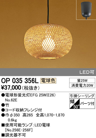 ODELIC ǥå ڥȥ饤 OP035356L ᥤ̿