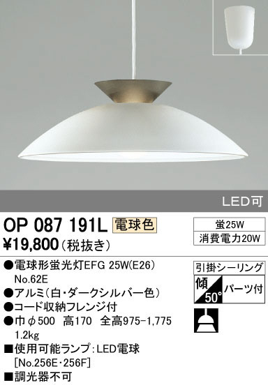ODELIC ǥå ڥȥ饤 OP087191L ᥤ̿