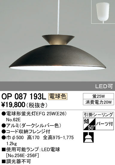 ODELIC ǥå ڥȥ饤 OP087193L ᥤ̿