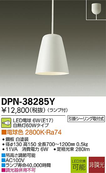 DAIKO ŵ LEDڥ DPN-38285Y ᥤ̿