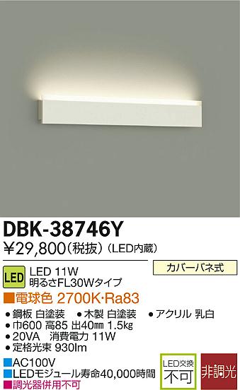 DAIKO ŵ LED֥饱å DBK-38746Y ᥤ̿
