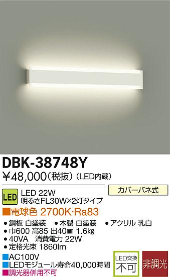 DAIKO ŵ LED֥饱å DBK-38748Y ᥤ̿