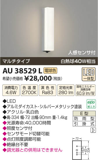 ߾ KOIZUMI ɱ֥饱å LED AU38529L β