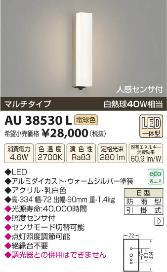 ߾ KOIZUMI ɱ֥饱å LED AU38530L β