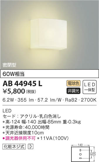 KOIZUMI ߾ ֥饱å AB44945L β