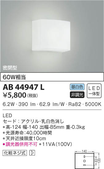 KOIZUMI ߾ ֥饱å AB44947L β