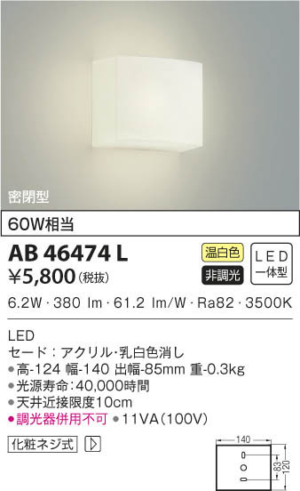 KOIZUMI ߾ ֥饱å AB46474L β