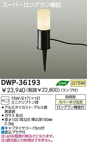 DAIKO DWP-36193