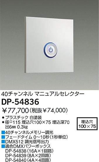 DAIKO  ŵ 40ͥޥ˥奢륻쥯 ¾ DP-54836