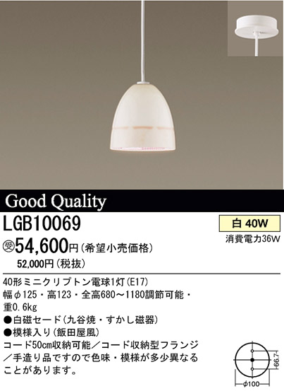 ѥʥ˥åŹ PANASONIC ڥ LGB10069 Ϣ ڥ 251260