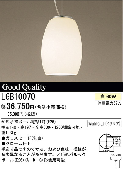 ѥʥ˥åŹ PANASONIC ڥ LGB10070 Ϣ ڥ ʡTC̾õ World Craft MURANO GLASS 251260