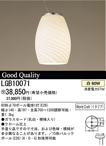 ѥʥ˥åŹ PANASONIC ڥ LGB10071 Ϣ ڥ ʡTC̾õ World Craft MURANO GLASS 251260