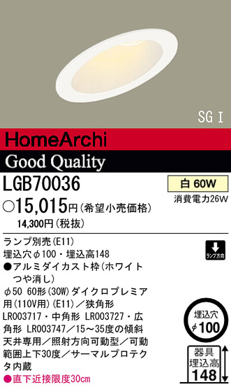 ѥʥ˥åŹ PANASONIC 饤 LGB70036 Ϣ 饤 641650