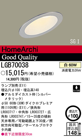 ѥʥ˥åŹ PANASONIC 饤 LGB70038 Ϣ 饤 641650
