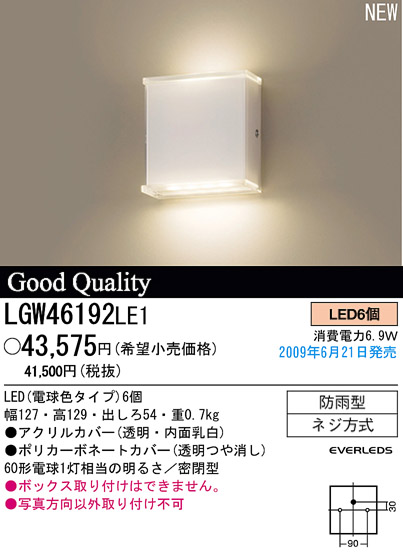 ѥʥ˥åŹ PANASONIC ƥꥢ饤 LGW46192LE1 Ϣ ƥꥢ饤 ʡTC̾õ LED Porch Light 521530 561570