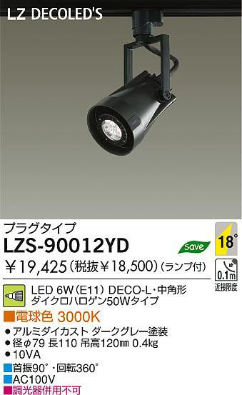  DAIKO ŵ LEDݥåȥ饤 LZS-90012YD ݥåȥ饤 6W(E11) ŵ忧 3000K DECO-Lѷ ߥ 졼