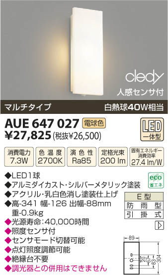 ߾ KOIZUMI LEDɱ֥饱å AUE647027 β
