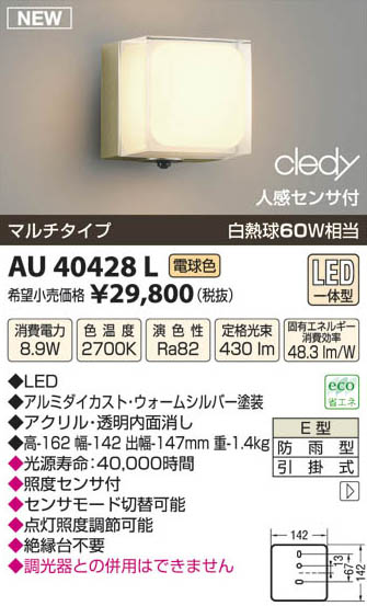 ߾ KOIZUMI LEDɱ֥饱å AU40428L β