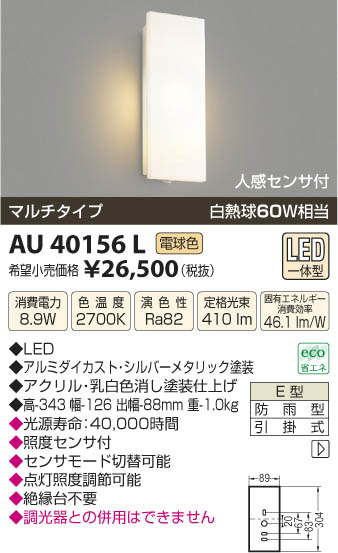 ߾ KOIZUMI ɱ֥饱å LED AU40156L β