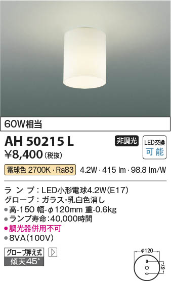 β Koizumi ߾ LED AH50215L