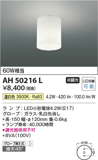 β Koizumi ߾ LED AH50216L
