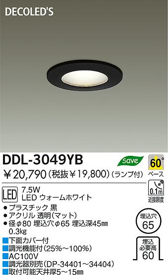 DAIKO  ŵ DECOLEDS饤 DDL-3049YB LEDʥǥåˡ饤ȡ֡100̤ LEDʥǥåˡ饤ȡǽ֡١󡤦100̤ 饤ȡ֡ϥǮLED100̤ 饤ȡ֡100̤ϥǮ 饤ȡǽ֡١󡤥ϥǮ100̤
