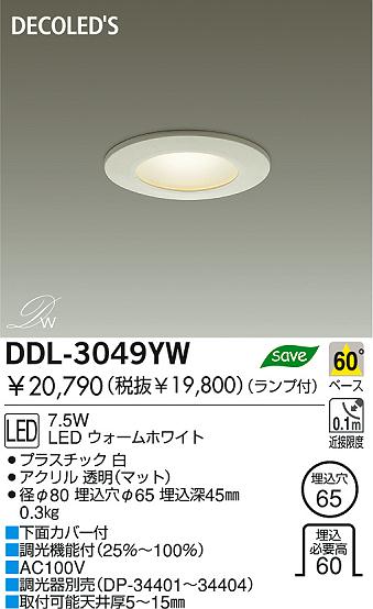 DAIKO  ŵ DECOLEDS饤 DDL-3049YW LEDʥǥåˡ饤ȡ֡100̤ LEDʥǥåˡ饤ȡǽ֡١󡤦100̤ 饤ȡ֡ϥǮLED100̤ 饤ȡ֡100̤ϥǮ 饤ȡǽ֡١󡤥ϥǮ100̤