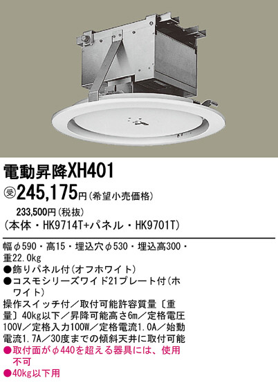 PANASONIC ѥʥ˥åŹ ¾° XH401 panasonic xh401