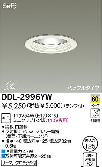 DAIKO DDL-2996YW ᥤ̿