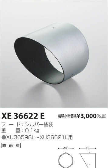 ߾ KOIZUMI ա XE36622E β