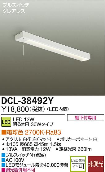 DAIKO ŵ LEDå饤 DCL-38492Y ᥤ̿