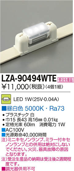ʼ̿DAIKO ŵ LEDܾѴ LZA-90494WTE