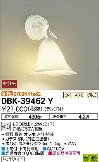DAIKO ŵ ֥饱å DBK-39462Y ᥤ̿