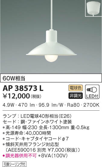 KOIZUMI ߾ ڥ AP38573L β