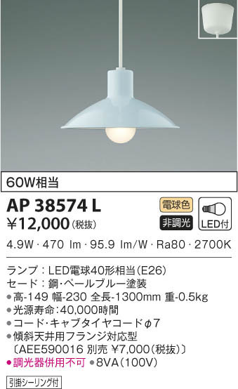 KOIZUMI ߾ ڥ AP38574L β