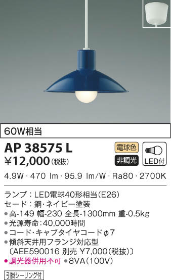 KOIZUMI ߾ ڥ AP38575L β