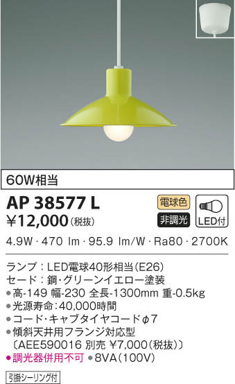 KOIZUMI ߾ ڥ AP38577L β