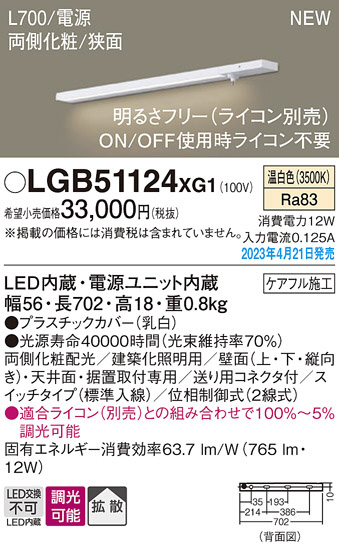 Panasonic ۲ LGB51124XG1 ᥤ̿