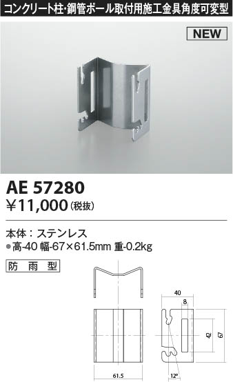 β Koizumi ߾ ն AE57280
