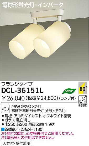 DAIKO ȴŷ桡ָݥåȡDCL-36151LDCL-36151N