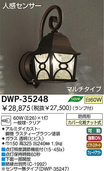 DAIKOȥɥ饤ȡʹ󥵡եȥɥ饤ȡDWP-35248