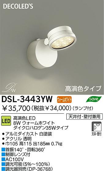 DAIKO DSL-3443YW