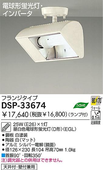 DAIKO DSP-33674