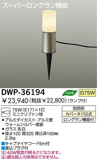 DAIKO DWP-36194