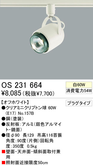 ݥå ODELIC ǥå OS231664