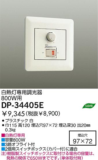 Ĵ DAIKO DP-34405E