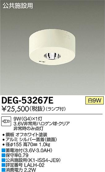 DAIKO ŵ  DEG-53267E ᥤ̿